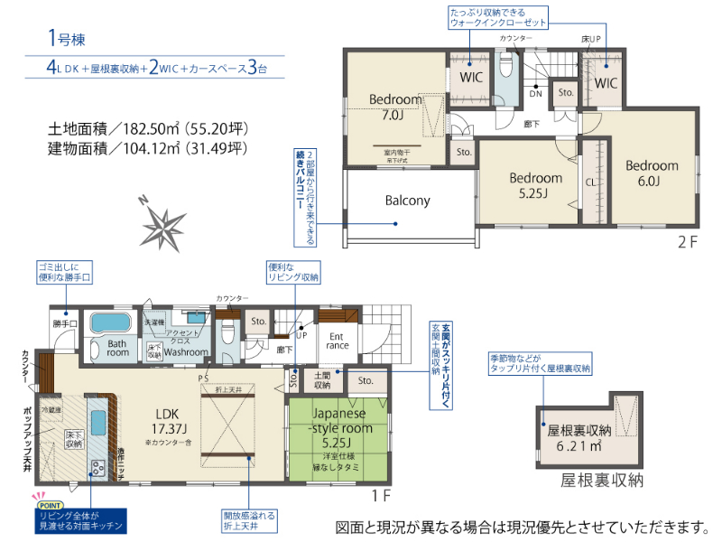 岡山県岡山市南区藤田