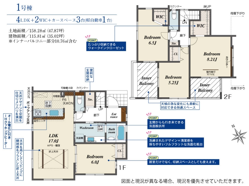 岡山県倉敷市連島町鶴新田