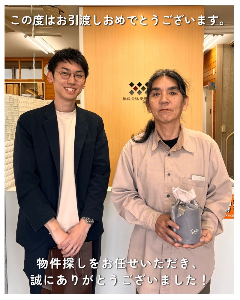 何度も内見に付き合って頂きありがとうございます。