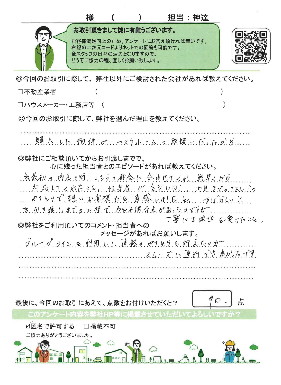 アンケート01