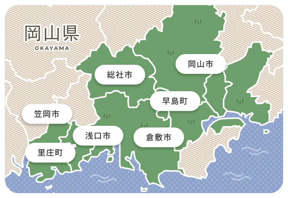 買取対応エリア