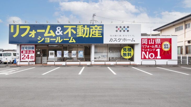 【店舗紹介】地域に根ざしたお店で、住まい探しの第一歩を。 カスケ不動産 吉備総社店をご紹介します！